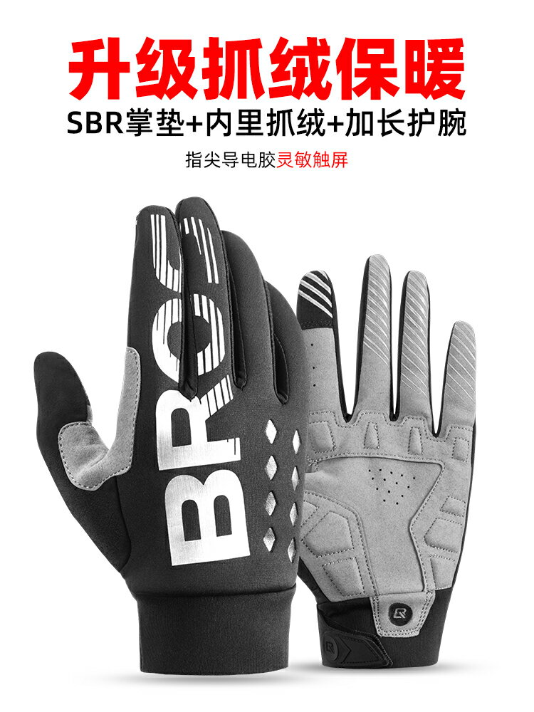 騎行手套 自行車手套 長指手套 觸控螢幕 防滑吸震 戶外運動 騎士裝備