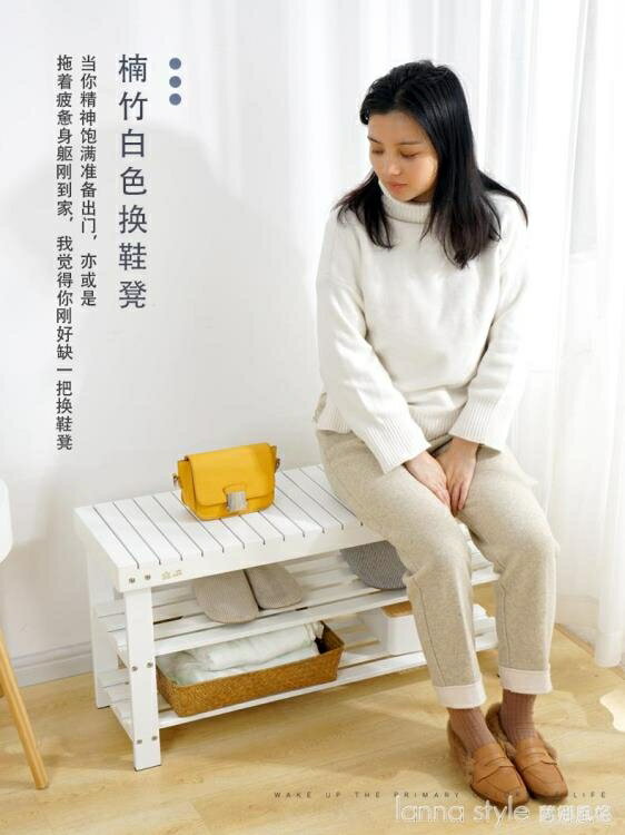 北歐白色換鞋凳家用門口創意進門小鞋架可坐式簡約實木穿鞋凳鞋櫃 YTL