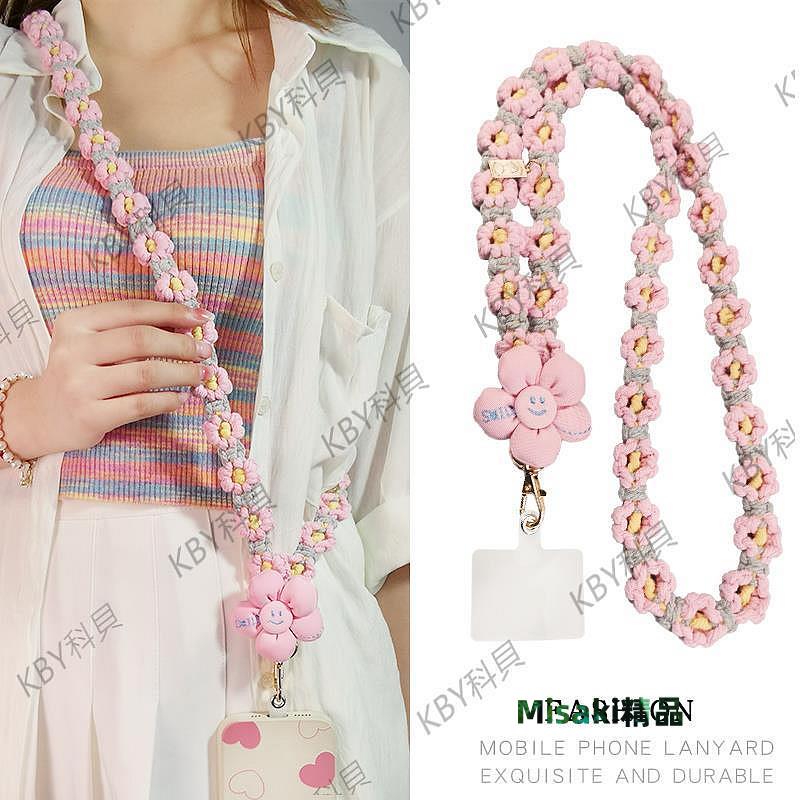 手機掛繩長款斜挎繩防丟可肩背帶子手工編織網紅小雛菊花朵掛鏈時尚百搭結實耐用通用手機殼吊繩女新款35794 Misaki精品