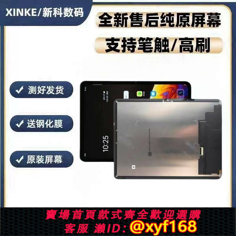 {台灣公司貨 可打統編}適用於平板OPPO PAD AIR2螢幕總成2023款OPD2301液晶顯示螢幕