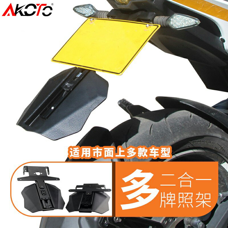 適用忍者400車牌架 CBR650R 凱越z900賽600短尾伸縮擋泥板