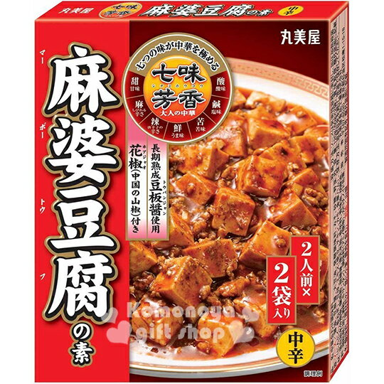 麻婆豆腐調理素[中辛]