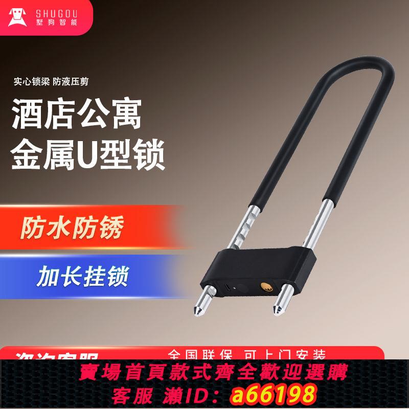 【臺灣公司 可開發票】墅狗U型鎖指紋密碼鎖玻璃門商鋪防水防銹辦公室大門免鑰匙上鎖