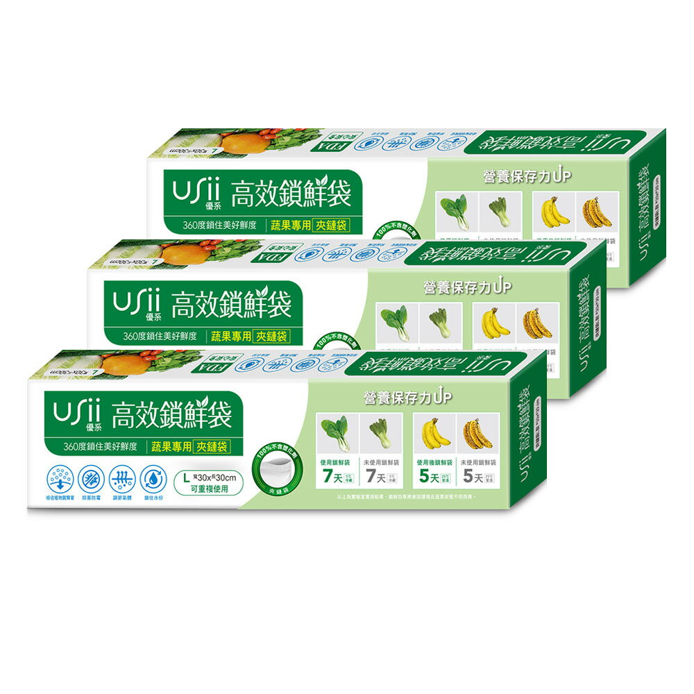 [USii 優系-超值3入組] 高效鎖鮮袋(夾鏈型)-L (夾鏈寬30*長30cm, 15入/盒). 1