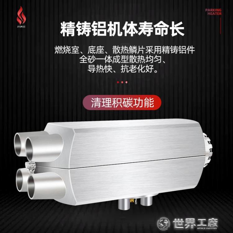 駐車加熱器汽車柴暖24V柴油暖風機12V家用一體機燃油車載取暖器 幸福驛站