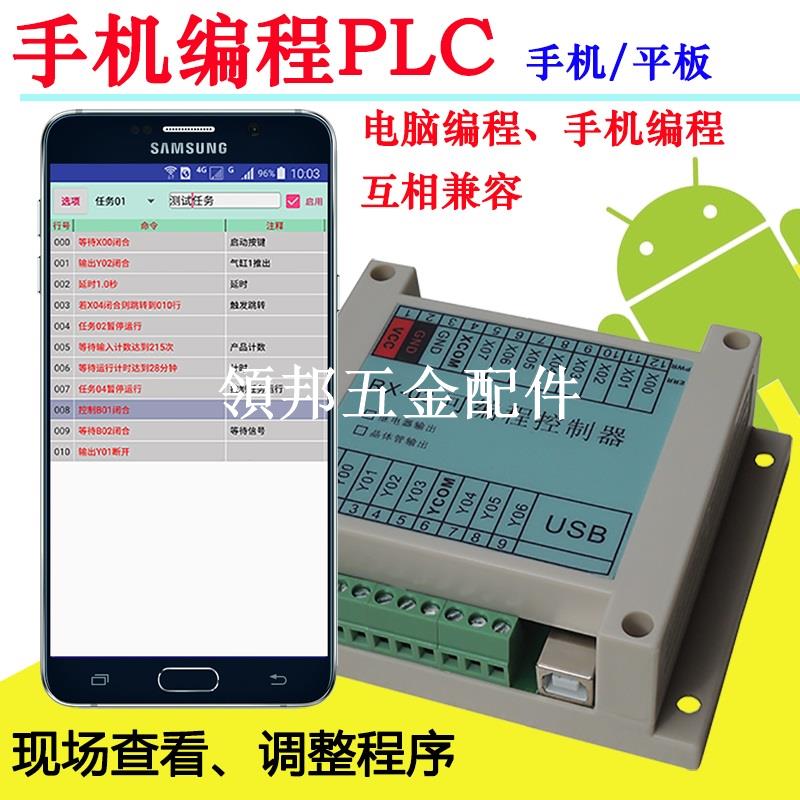 8進7出PLC可程式設計控制器RX-03 時間控制 順序 繼電器輸出 氣缸[領邦五金配件]