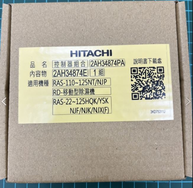 【HITACHI/日立】原廠公司貨 冷氣、除濕機 雲端模組 RC-W04XE 智慧型雲端模組 智慧模組