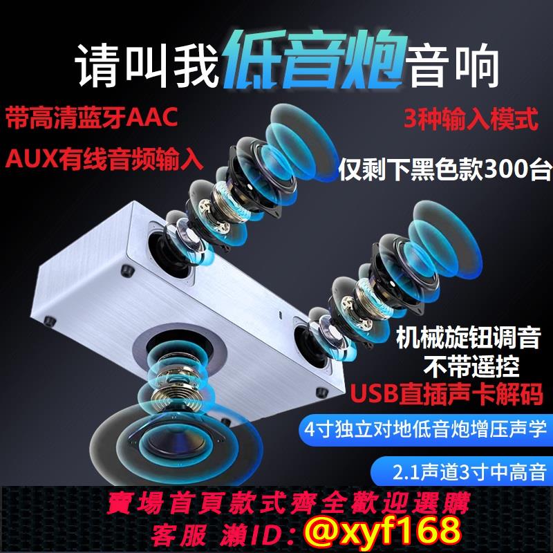 {可打統編 保固一年}95新庫存【USB木質4寸低音炮回音壁2.1聲道藍芽電腦音響音箱