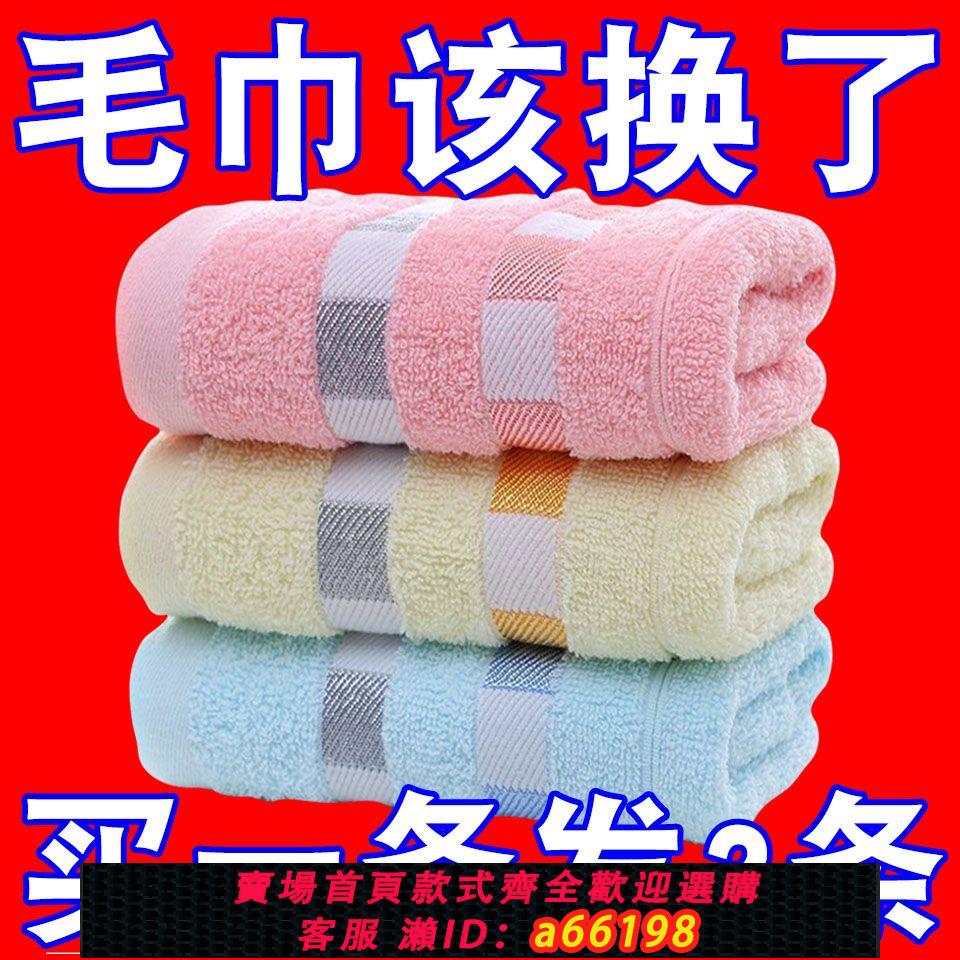 【臺灣公司 可開發票】純棉毛巾100%成人毛巾洗臉巾加厚柔軟大人洗澡巾不掉毛新疆長絨棉