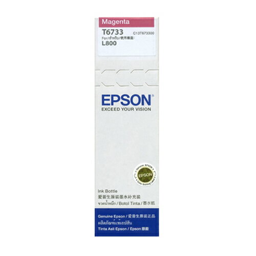 <br/><br/>  EPSON T6733/T673300 原廠紅色墨水 適用 L800/L805/L1800<br/><br/>