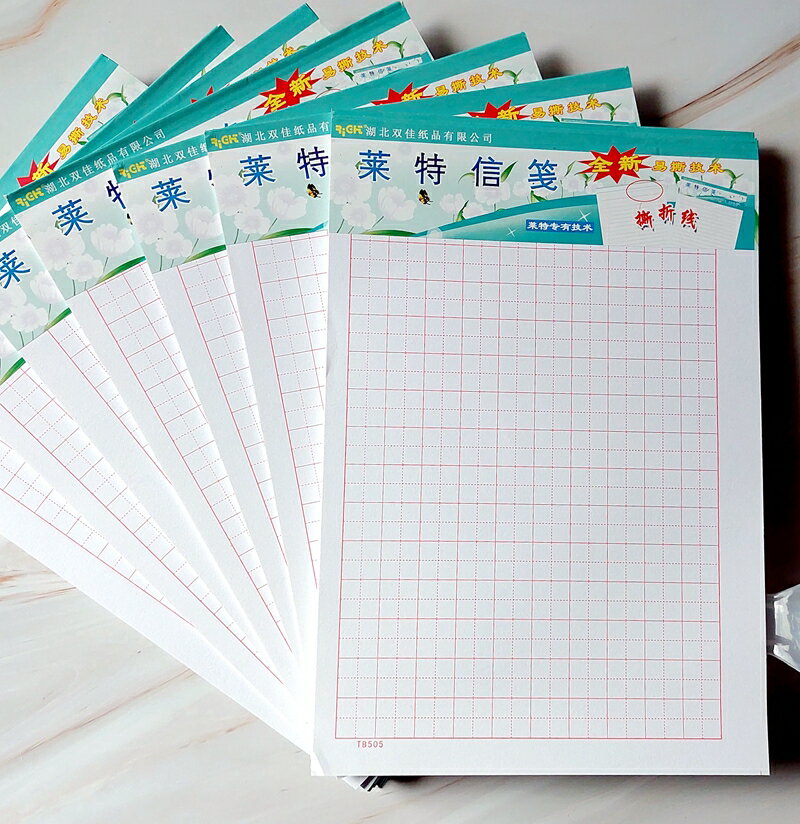 新版有撕折線唷！鋼筆書法練習用田字格練習紙，單本30元，勤學套組一包5本原價150元鼓勵價135元！自學硬筆字練習結構最佳利器。