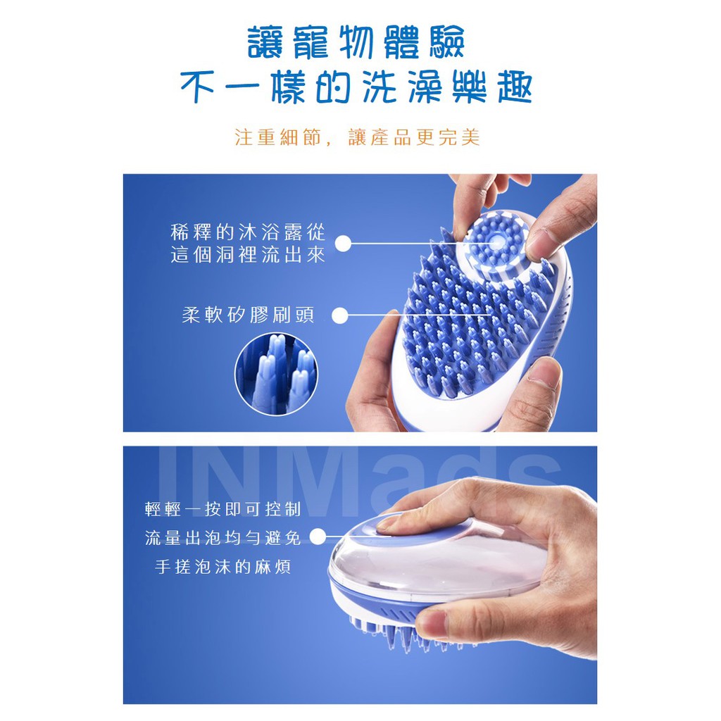 寵物洗澡刷【狗狗梳洗好幫手💎台灣現貨】寵物刷 滑鼠手感 輕鬆上手 寵物洗澡按摩刷 寵物刷 寵物按摩梳 洗澡梳 3
