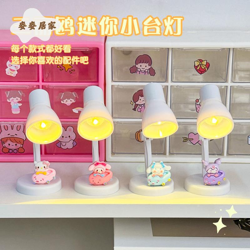 迷你可愛少女心LED小臺燈 臥室宿舍護眼閱讀燈 卡通 小夜燈 桌面擺件[PP0505062]