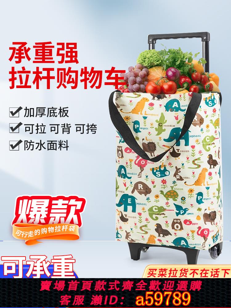 【臺灣公司 可打統編】拉桿購物車超市買菜小拉車便攜式可折疊拖車家用神器手取快遞拉車