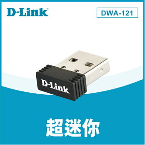 【跨店20%回饋 再折$50】 D-Link 友訊 DWA-121 150Mbps 迷你 USB 無線網路卡