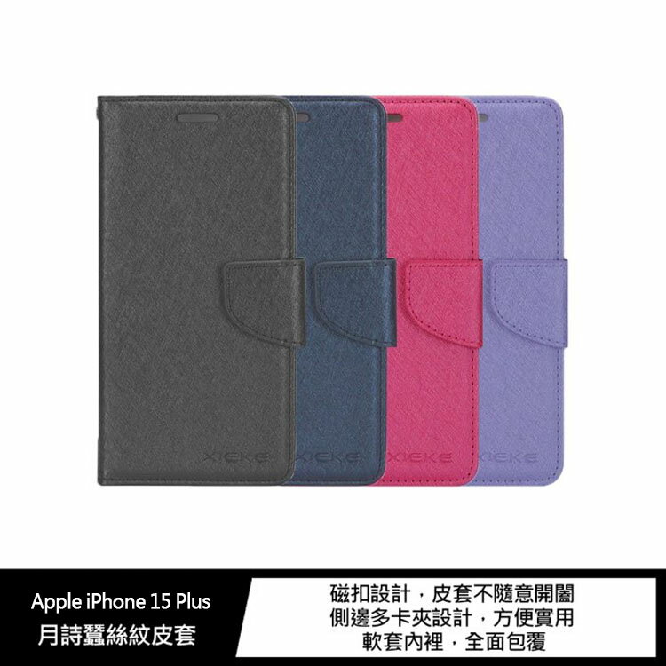 【4%點數】XIEKE Apple iPhone 15 Plus 月詩蠶絲紋皮套【限定樂天APP下單享點數回饋】