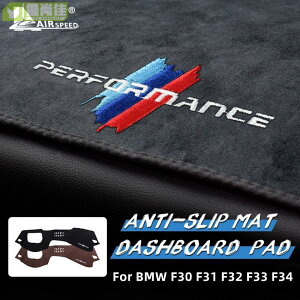 法蘭絨 寶馬 避光墊 BMW F30 F31 F32 F33 F34 3系列 專用 中控儀錶板 防曬墊 遮光墊 內裝改裝