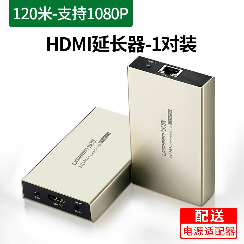 全網最低價~綠聯hdmi延長器網絡網線4kHDMI轉網口1080p高清信號放大器50/70米 7