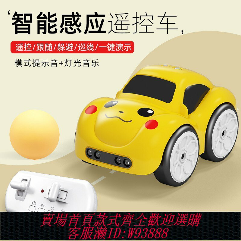 {臺灣公司貨 可打統編}遙控車迷你1到3歲寶寶音樂兒童玩具車男女孩版充電新款嬰兒小汽車