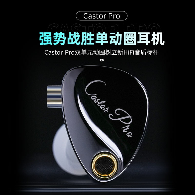 KZ-Castor pro 雙動圈入耳式耳機hifi發燒監聽舞臺直播有線耳塞