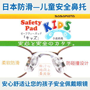 日本兒童眼鏡鼻托硅膠軟減防壓痕鼻梁拖空氣囊鼻墊防滑防脫落神器 全館免運