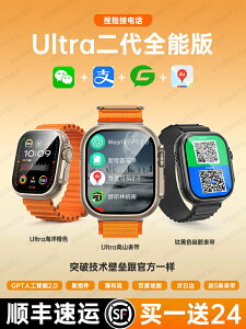 【Ultra2】新款華強北S9智能手表iwatch手表心率健康監測NFC跑步運動可接打電話官方旗艦電子watch手環s8男女