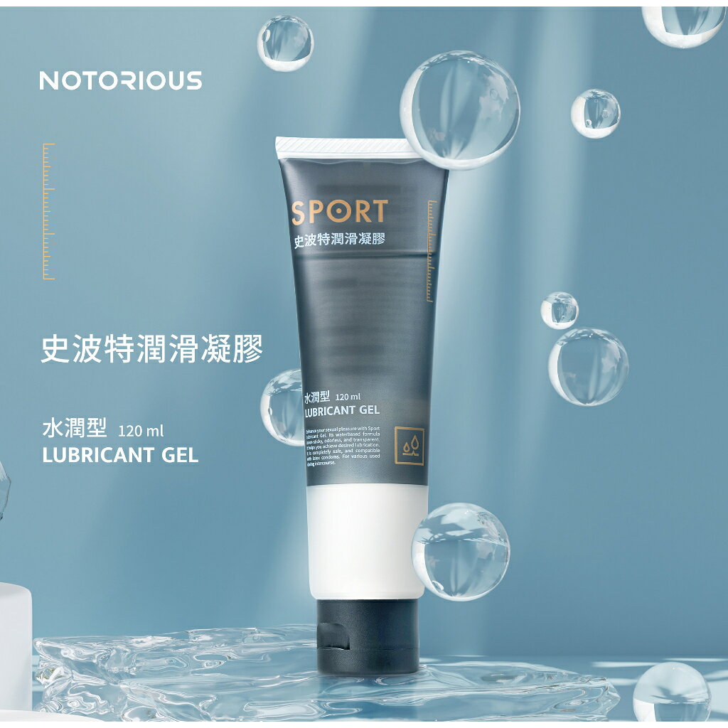 買一送一 館長 Sport 史波特 潤滑液 120ml 水潤凝膠潤滑液 水溶性 水潤型