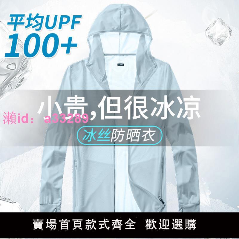 防曬衣男冰絲防紫外線皮膚衣夏季薄款男款釣魚騎行外套新款防曬服