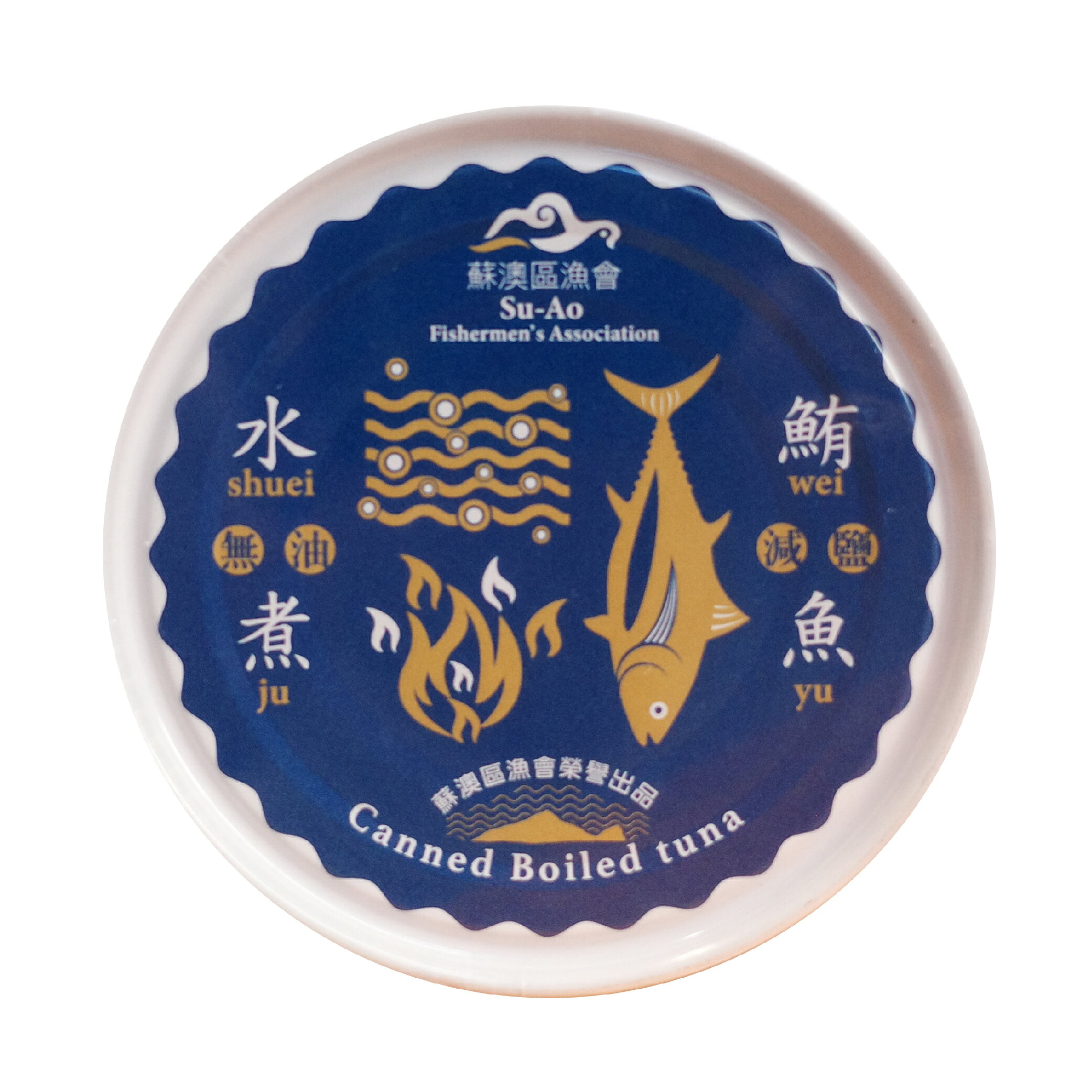 【蘇澳區漁會】水煮鮪魚罐頭-130g/3入 0