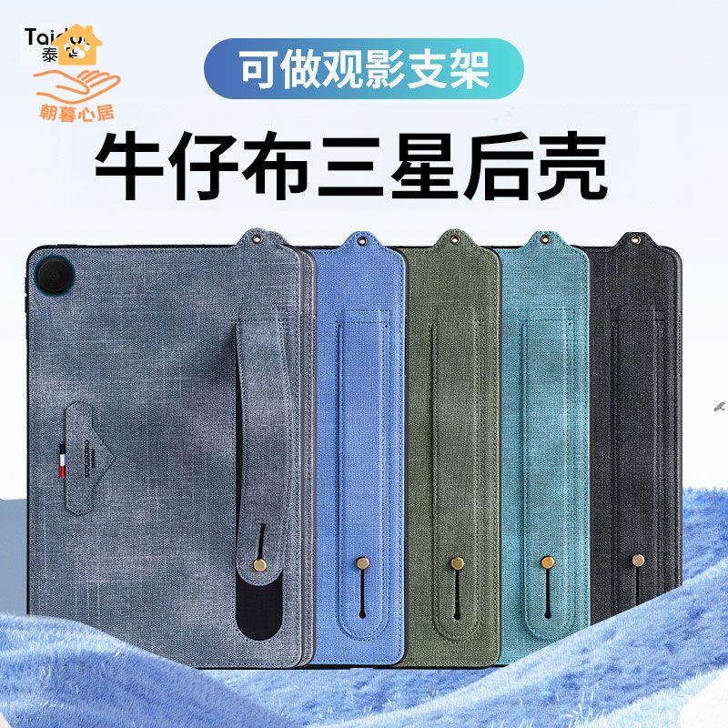 現貨減免！三星平板保護殼 三星平板保護套 平板保護殼 平板保護套 泰朵三星S9平板保護套S7帶支架手持式保護殼Tab S8後蓋殼商務皮套 特價出 免運 開發票【hua3/10】