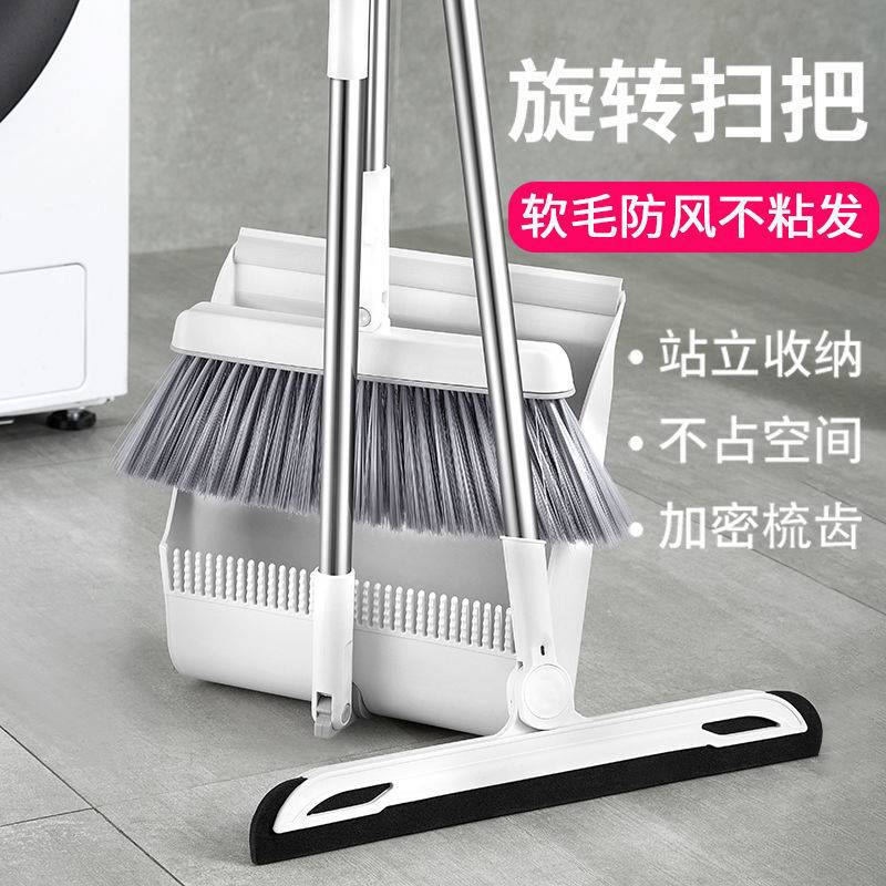 掃把捎把掃帚家用網紅拖把三件套簸箕掃吧掃吸頭發神器折疊粘套裝