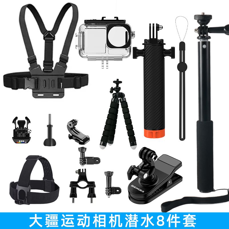 免運/快速出貨 適用大疆運動相機潛水套餐GoPro擴充套件配件通用常拍攝騎車旅遊露營