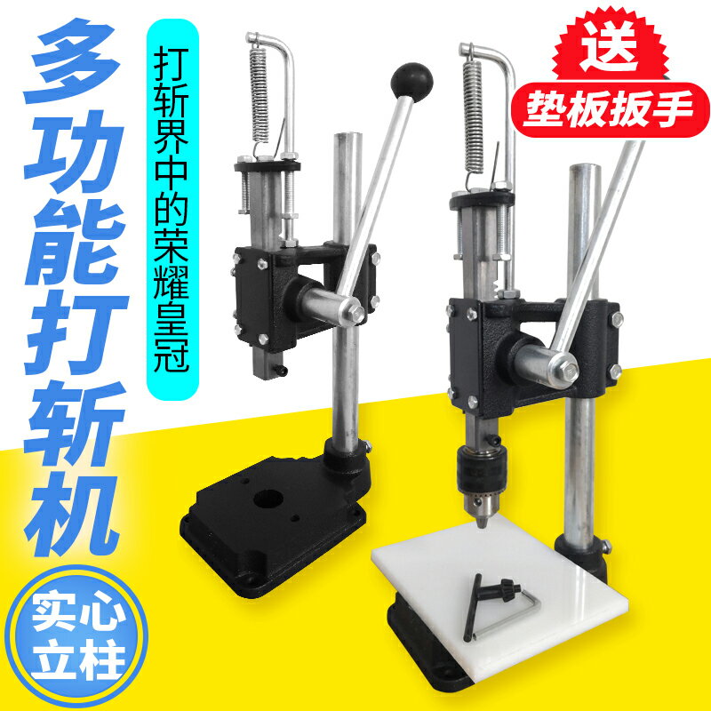乾泰 小型手动压力机冲压机冲床手啤机眼影压盘分装机无声打斩机