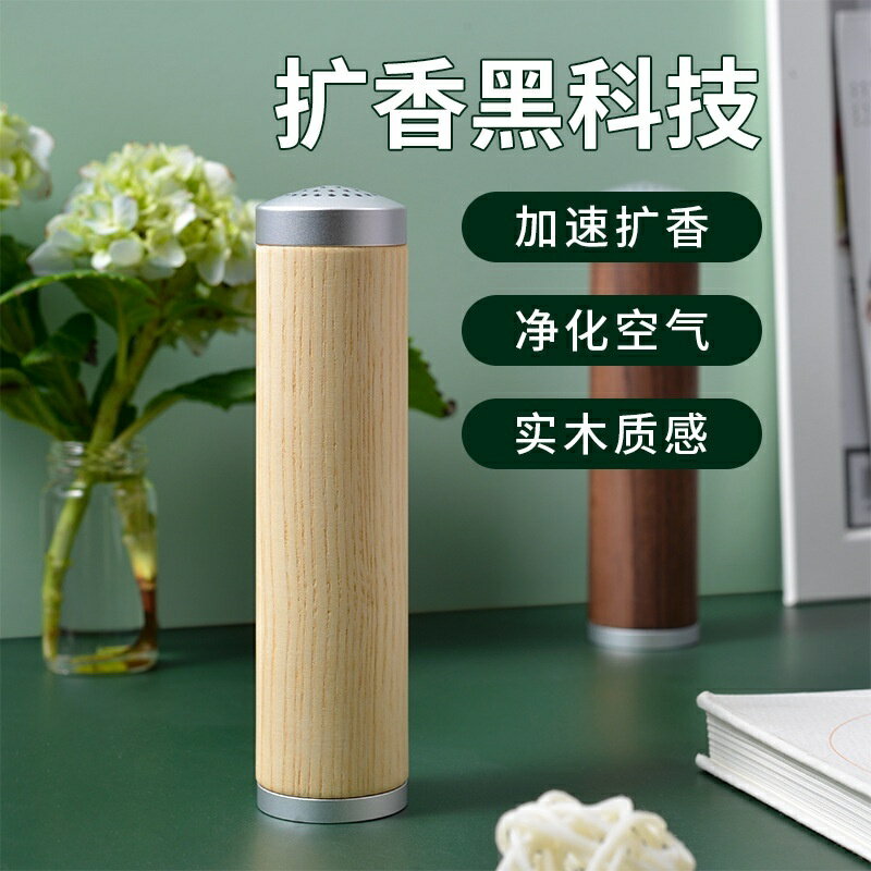 【USB車用香薰爐手持點香爐】便攜香薰機充電款家用室內臥室酒店車用香薰器實木擴香器創意禮品
