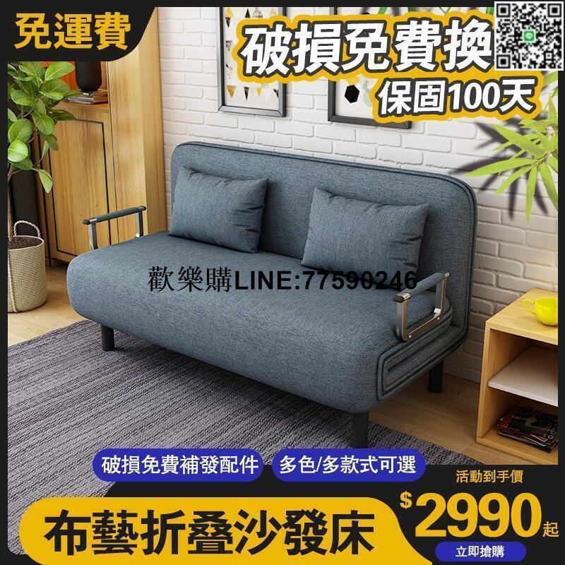 【歡樂購】多功能折疊沙發床 可拆洗雙人單人小戶型兩用折疊床 午休午睡摺疊床 躺椅沙發床 懶人沙發床