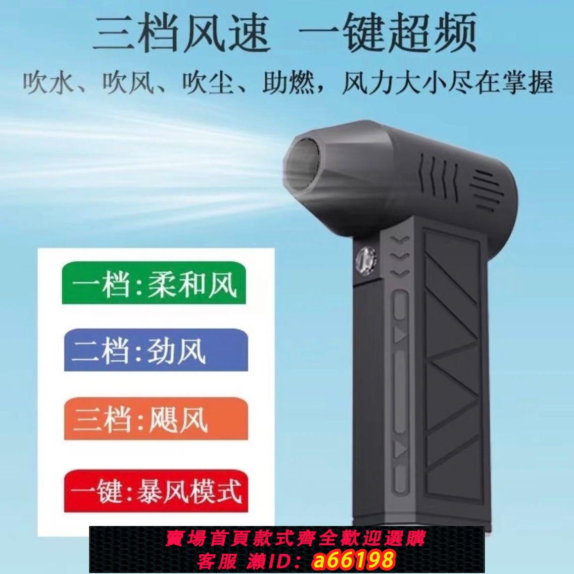 【臺灣公司 可開發票】暴力渦輪萬轉風扇13無刷電機網紅高速手持除塵戶外吹雪吸塵神器