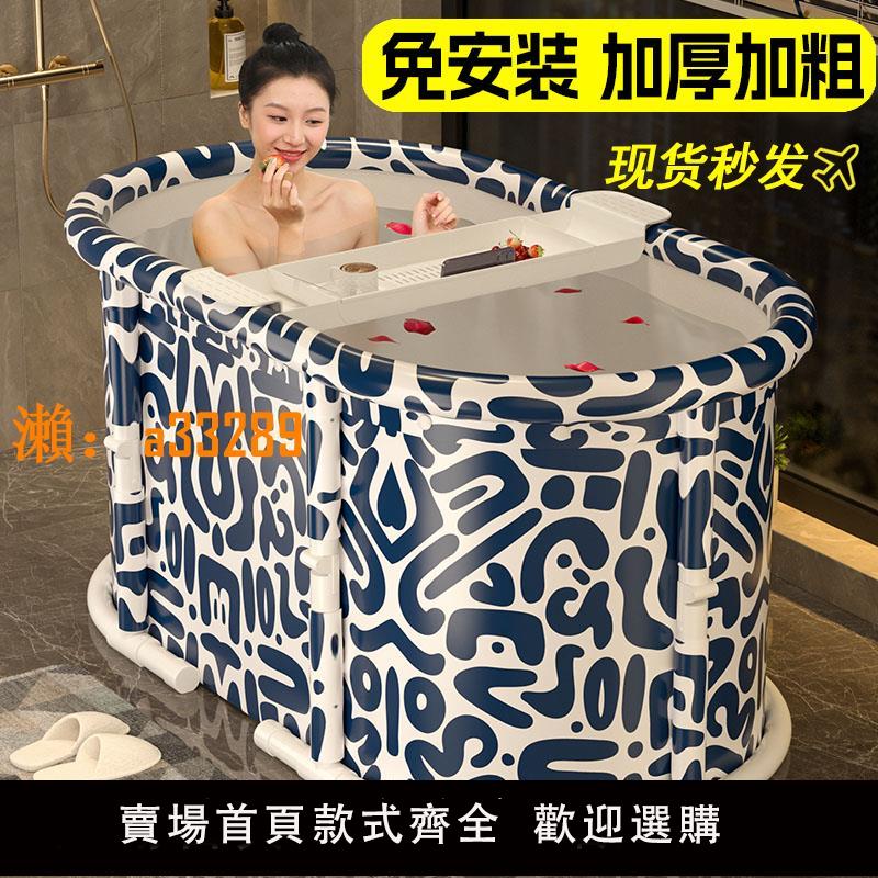 【保固兩年】泡澡桶大人可折疊浴缸家用加大浸浴盆全身成人兒童洗澡一秒免安裝