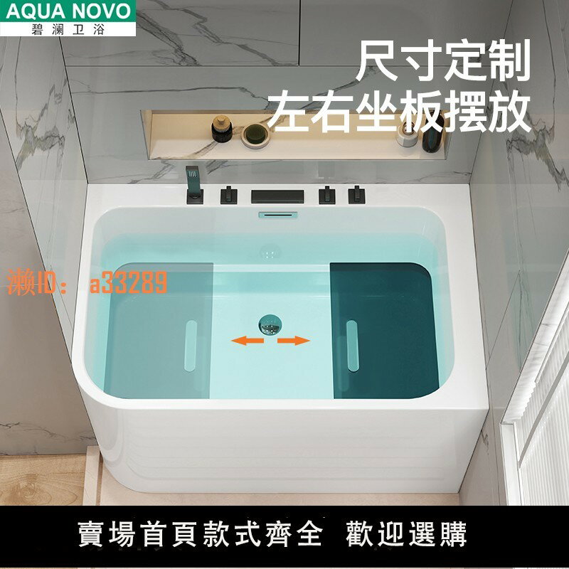 【可開發票】深泡定製尺寸小戶型浴缸家用坐式獨立一體日式亞克力0.9-1.5米