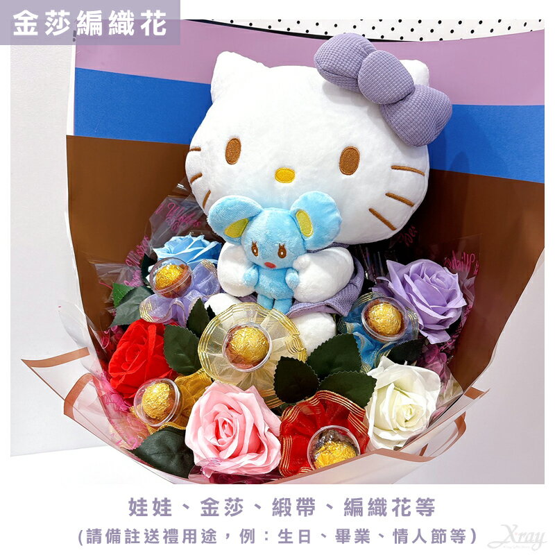 Hello Kitty花束，畢業花束 生日 客製花束 告白求婚 情人節禮物捧花 DIY材料包，X射線【Y775624】 5