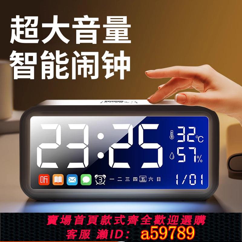 【臺灣公司 可打統編】智慧2024新款鬧鐘學生專用起床神器強力叫醒床頭臥室超靜音小鬧鐘