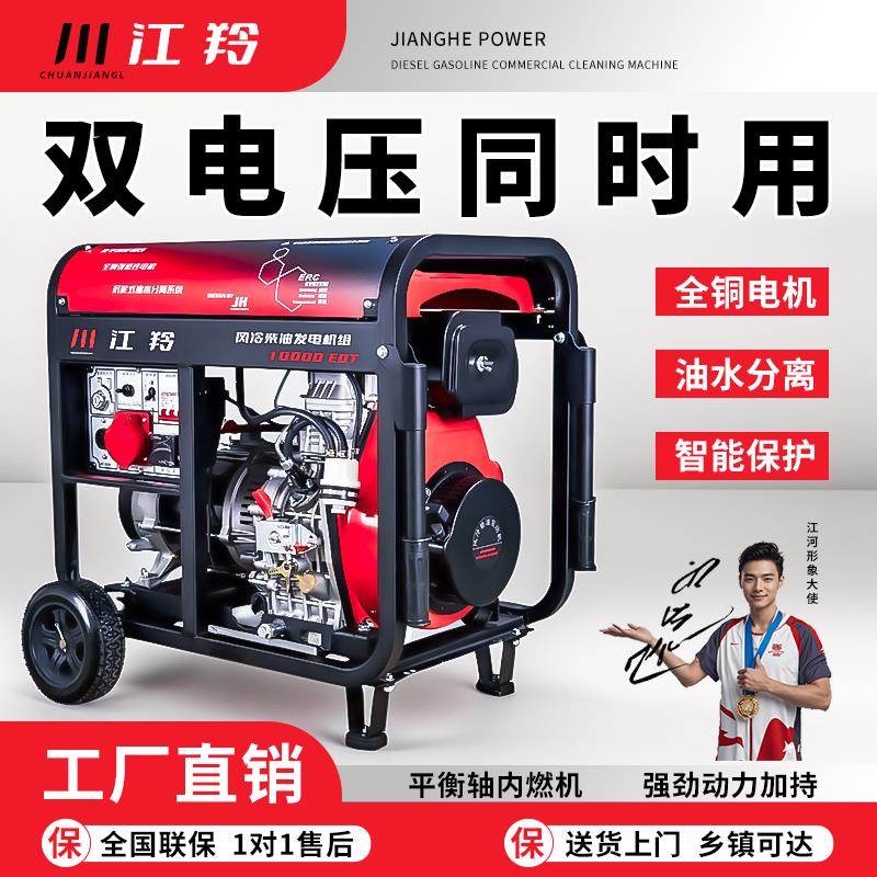 三相發電機 【環保節能】柴油發電機組小型家用施工3/8/10/千瓦12KW雙電壓單三相220V380V