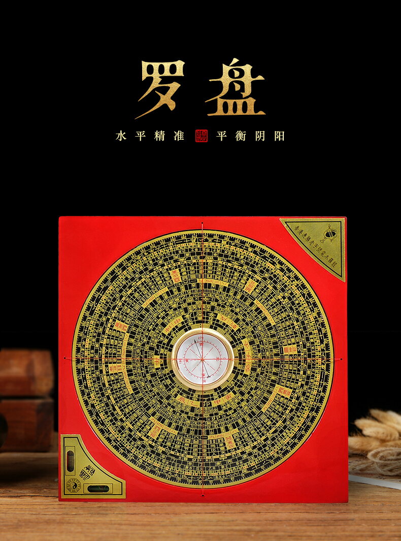 羅盤八卦風水羅盤指南針高精度電木隨身攜帶專業小羅經儀綜合羅盤| 協貿