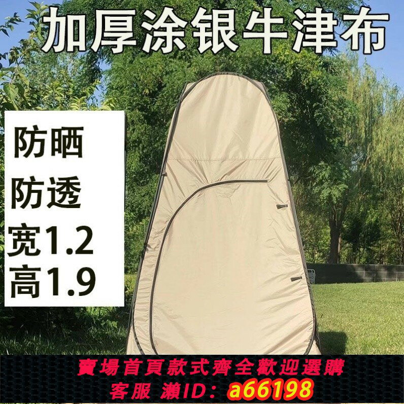 【臺灣公司 可開發票】海邊折疊帳篷廁所帳篷露營便攜洗澡更衣加厚室外戶外移動防透釣魚