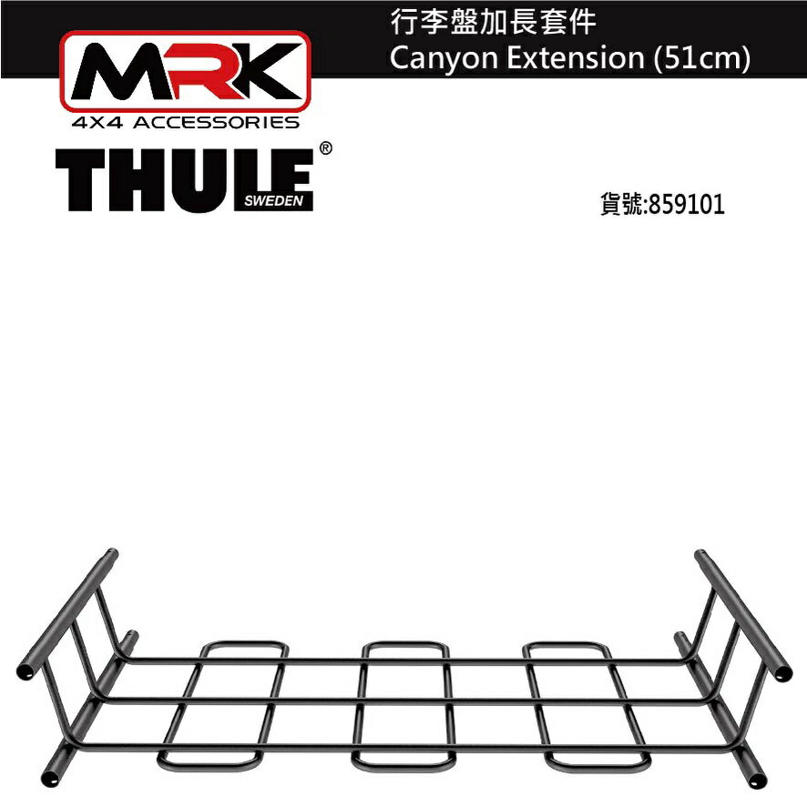 【MRK】 Thule 8591XT 859 行李盤加長套件 Canyon Extension