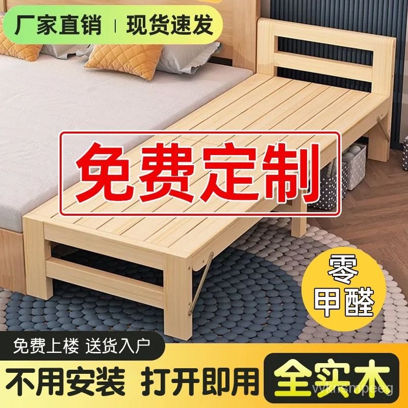可折疊 床加寬 拚接神器 延長 簡約實木 床鋪加床 拚床 無縫大人用 床邊闆 | 千織屋 | 樂天市場Rakuten