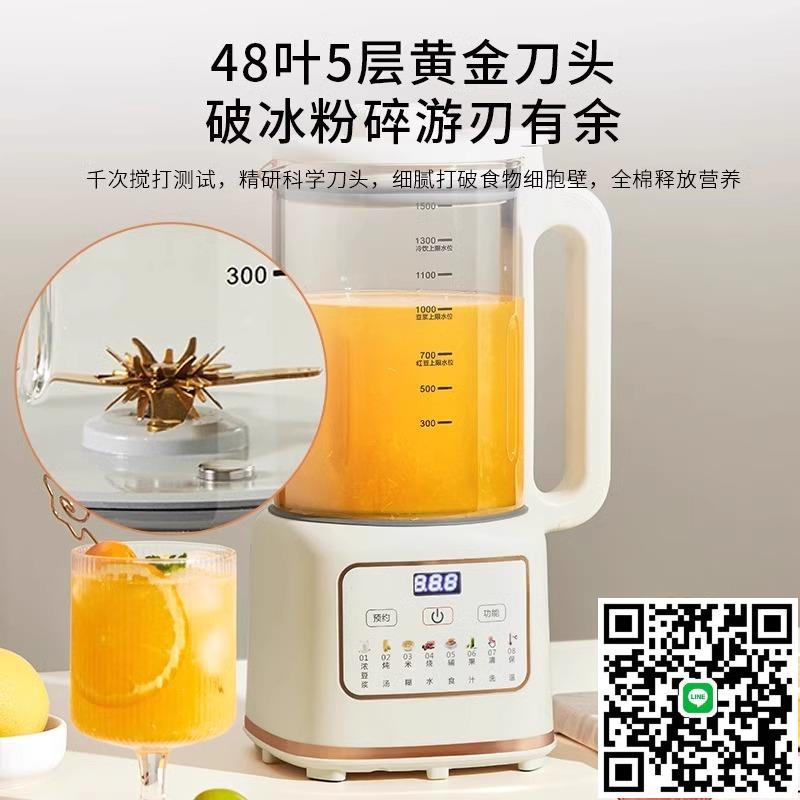2025新款德國破壁機家用全自動靜音小型豆漿機無渣免煮免濾榨汁機