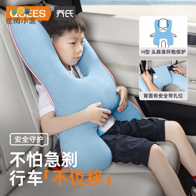 喬氏車用安全抱枕 成人通用副駕睡眠神器[PP0510025]