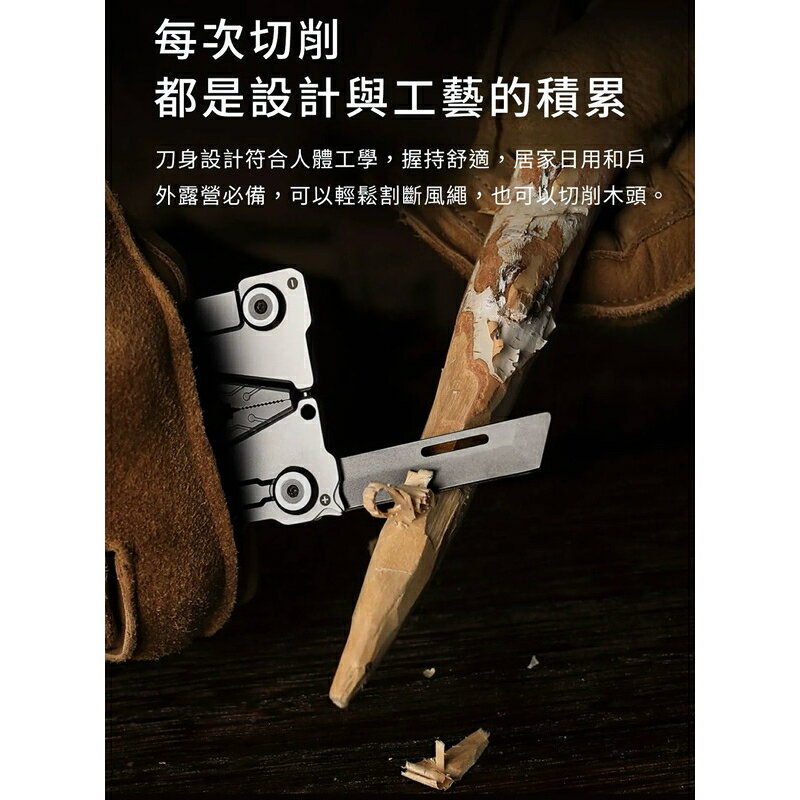 強強滾生活 小米有品 納拓銀翼EDC工具 7
