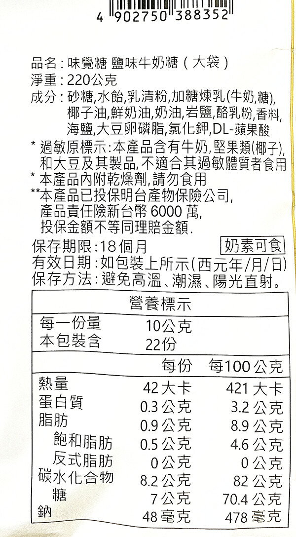 【江戶物語】UHA 味覺糖 特濃牛奶糖系列 特濃牛奶糖/鹽牛奶糖/抹茶牛奶糖 硬糖 北海道生奶油 日本原裝 日本進口 7