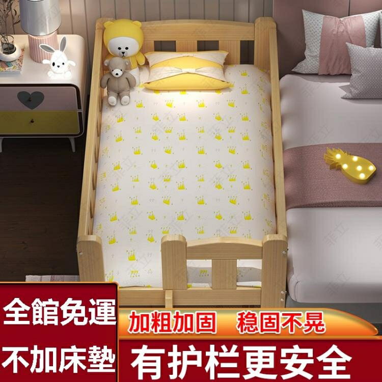 兒童床 折疊床單人實木兒童床男孩帶欄杆拼接加寬床邊女孩公主床兒童大床